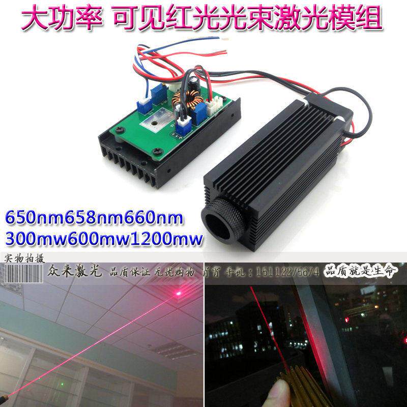 650/658/660nm300/600/1200mwPCB外置红光激光器模组雷射灯头模块