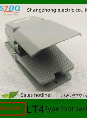供应乐清上中脚踏开关LT4型灰色铝壳银点芯子AC380V15A厂家直销