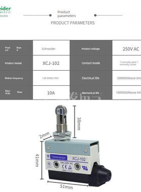 施耐德微动开关XCJ系列限位行程开关 XCJ102C XCJ102全新原装正品