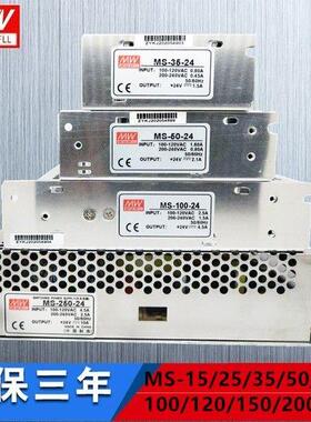 MS-15W25W35W50W60W100W120W150W200W250W 小体积电源24V12V5V36V