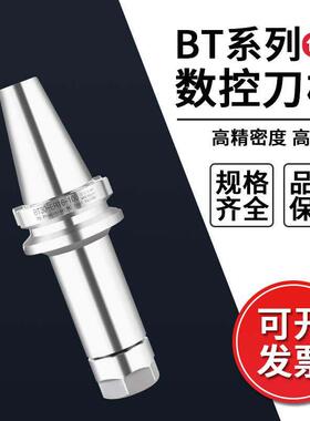 bt40/bt30/bt50fmb刀柄数控加工中心动平衡CNC高精度筒夹er 40