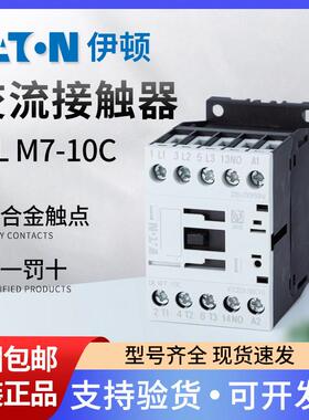 EATON伊顿穆勒 交流接触器DILM7-10C/01C AC220V AC/DC24V AC110V