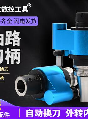 外转内冷可换刀油路刀柄BT40/50ER32中心出水U钻侧固式油路刀柄