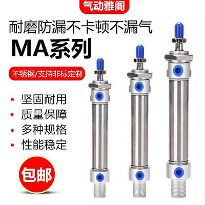 迷你气缸小型气动不锈钢MA16/20/25/32/40-50X75X100X125X150SCAU