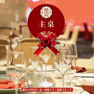 结婚席位卡男方婚宴签到台卡