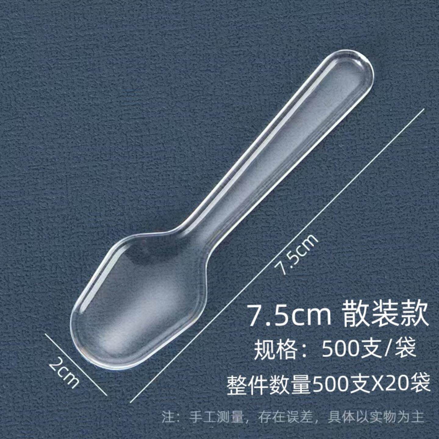 一次性试吃小勺雪球挖勺塑料透明冰淇淋勺雪糕酸奶布丁勺独立包装