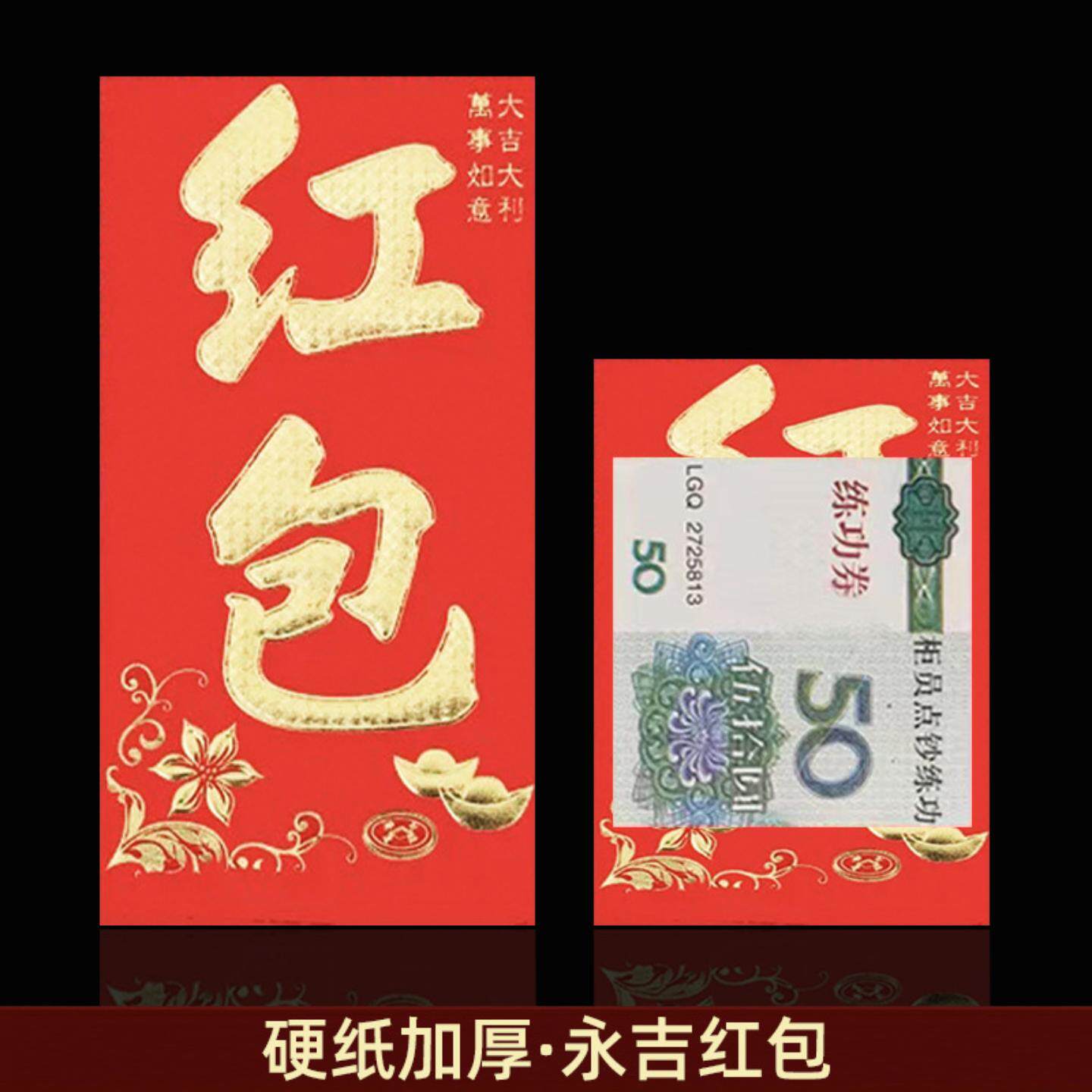 包邮厚纸红包硬卡纸烫金利是封蛇年新年金榜题名乔迁生日结婚红包