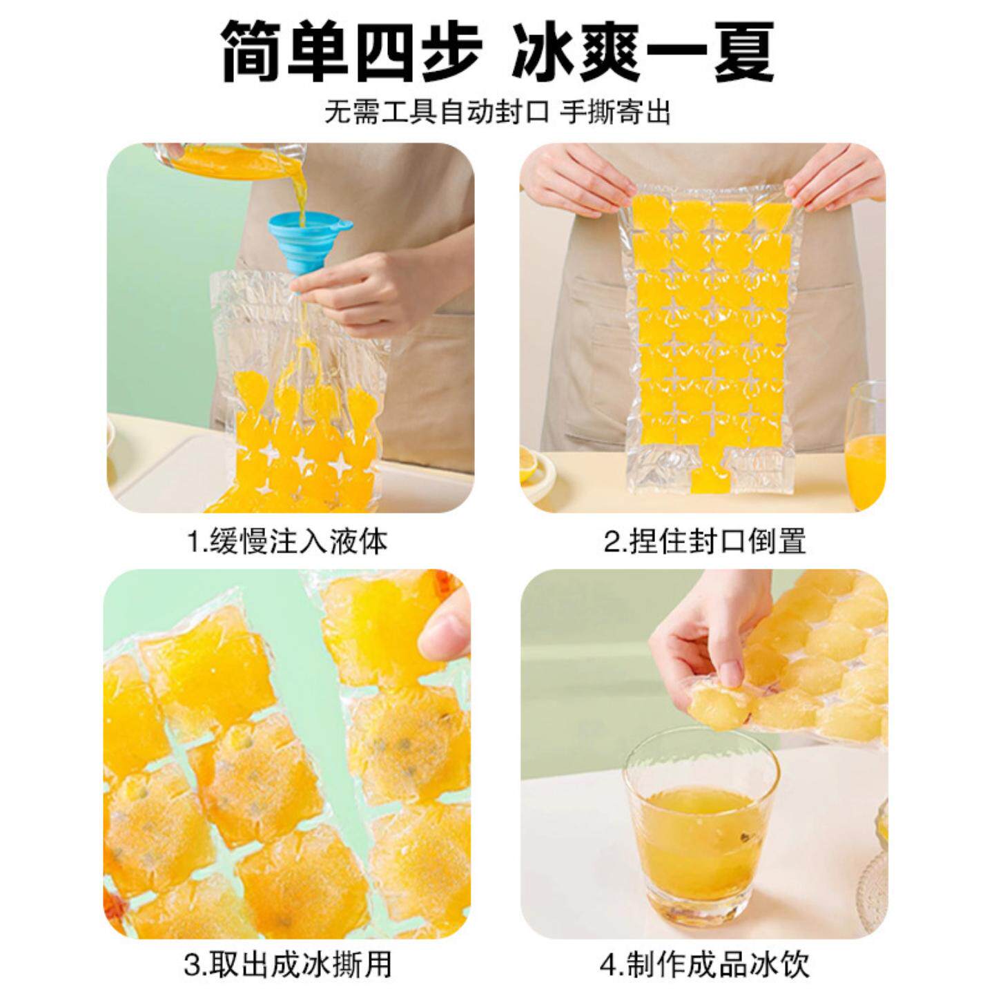一次性制冰袋食品级冰格袋汽水自封口家用注水冷冻模具可撕自制厂