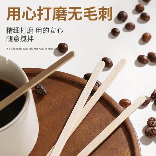 咖啡搅拌棒独立包装一次性木质