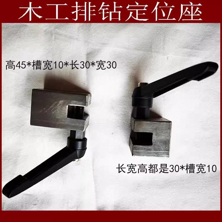 木工机械配件定制定位器定位锁紧扣排钻靠档器调节手柄零配件定制,金属材料及制品,金属加工件/五金加工件,淘宝优惠券,粉丝福利购,淘宝优惠卷