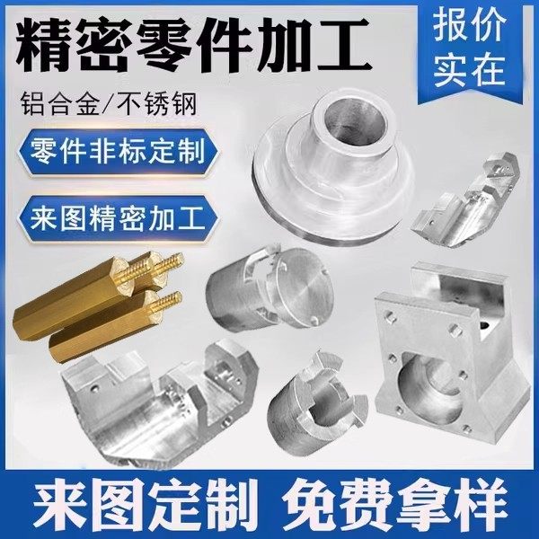 锐达定制cnc加工机加工零配件定做机械零件加工铜铝不锈钢配件,金属材料及制品,金属加工件/五金加工件,淘宝优惠券,粉丝福利购,淘宝优惠卷