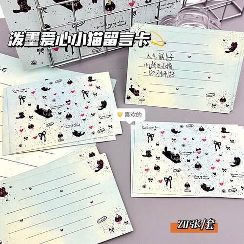 新款泼墨爱心小猫留言卡｜高颜值