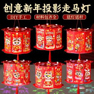 春节灯笼八面走马灯投影幼儿园儿童手工材料包手提花灯新年款