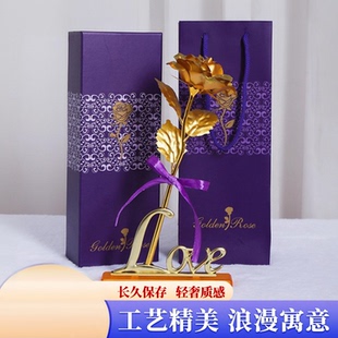 金箔玫瑰花母情节礼物金箔花情人节创意礼物