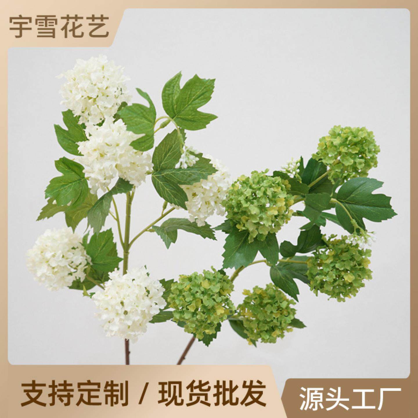 木绣球小清新高品质仿真花艺比雪球室内样板间装饰摆设假花