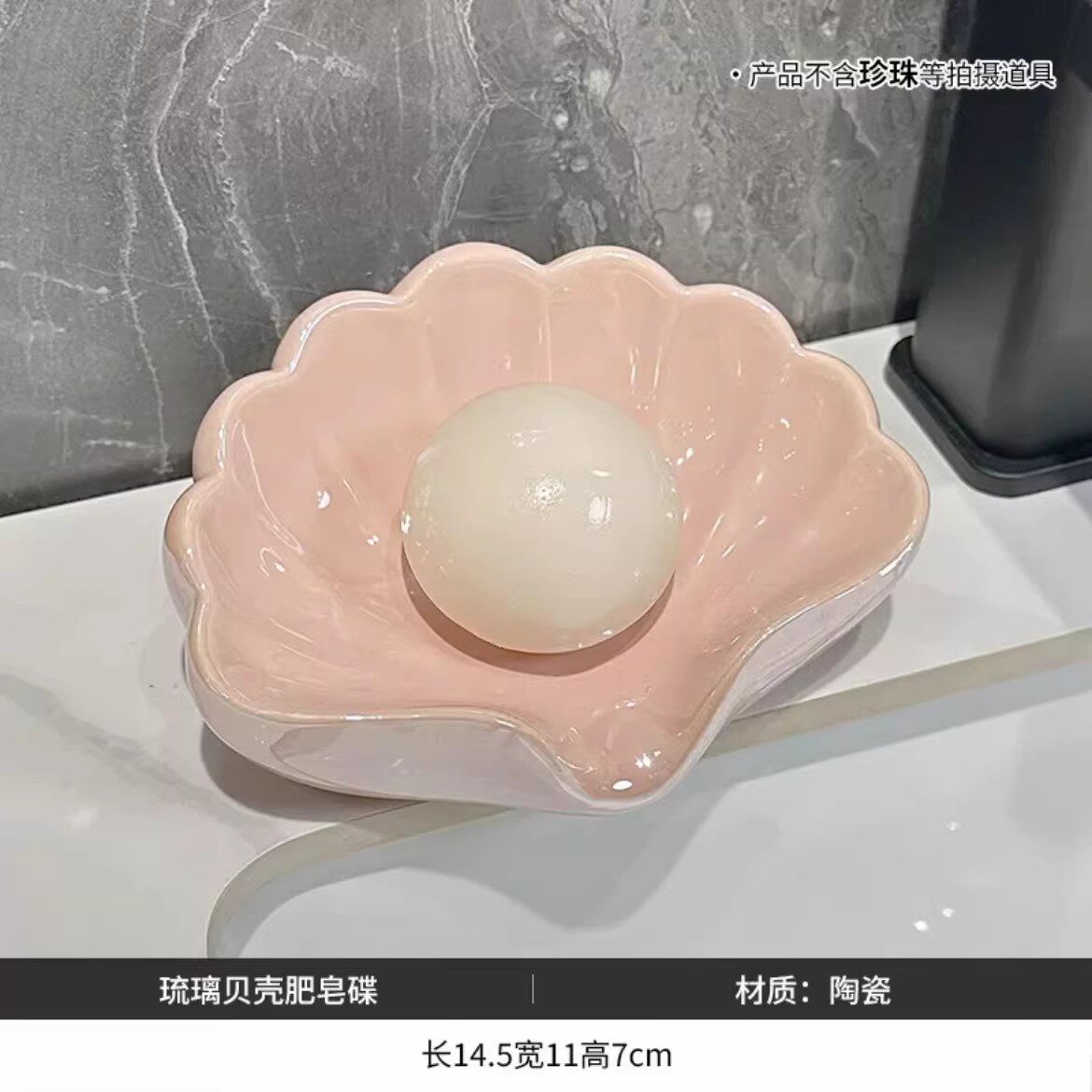 电镀贝壳陶瓷肥皂盒沥水香皂盒卫生间洗手台浴室柜摆件手工皂