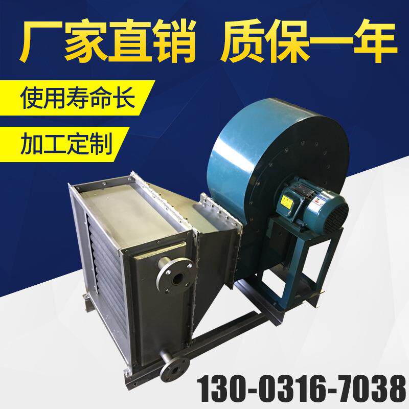 供应定做干燥烘干加热烘房用蒸汽换热器,翅片散热器空气热交换器