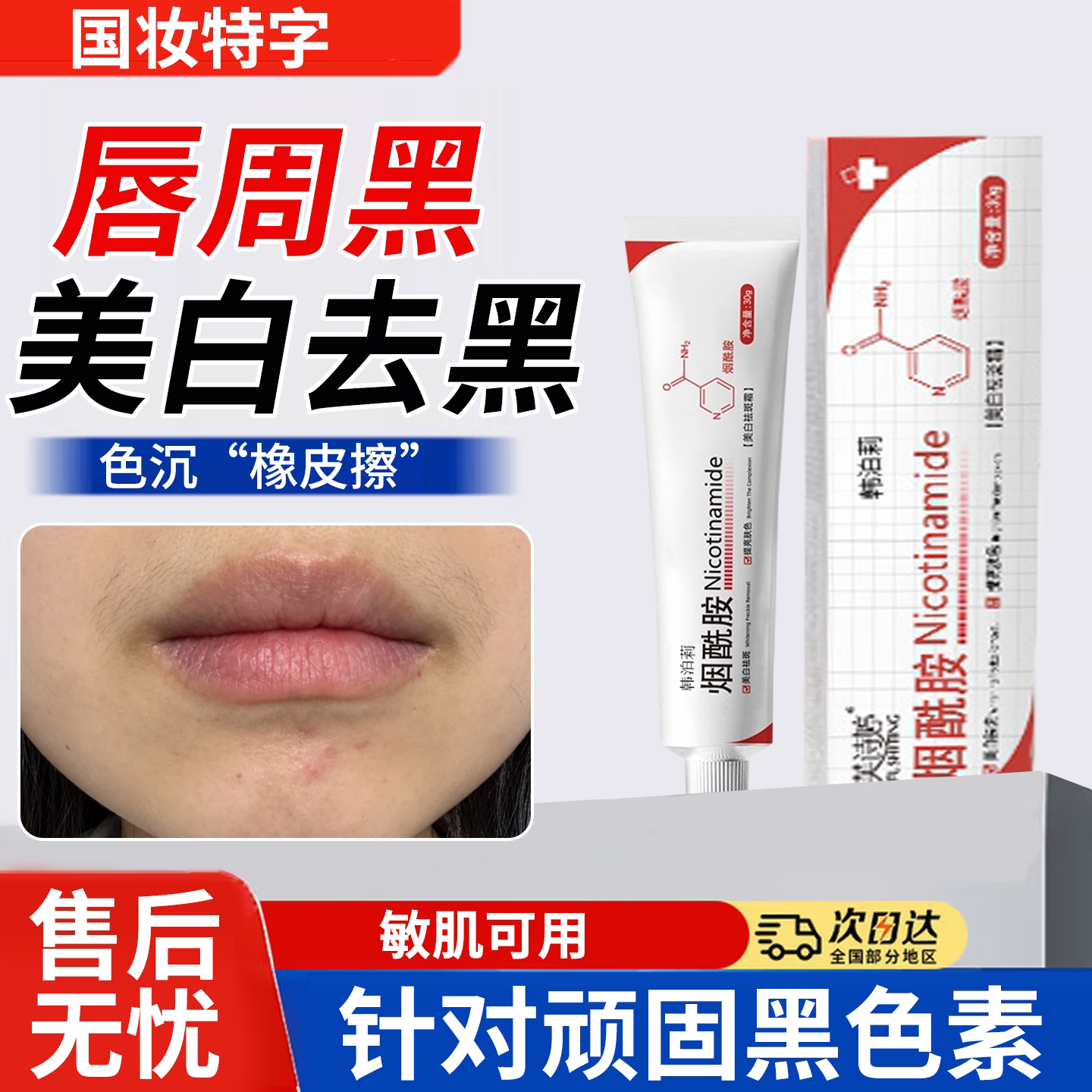 直击顽固嘴唇一圈黑【早买早用】