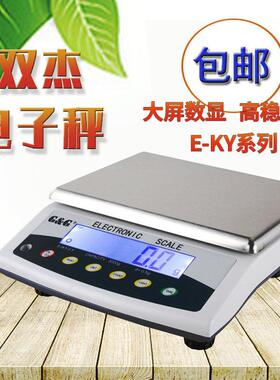 双杰电子台秤 E3KY-0.1/E6KY-0.1/E15KY-0.5/E30KY-1电子秤