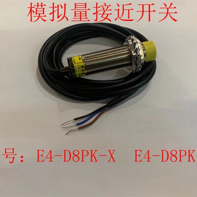 鼎巨电子电气 M18模拟量接近开关E4-D8PK-S E4-D8PK-X位移传感器