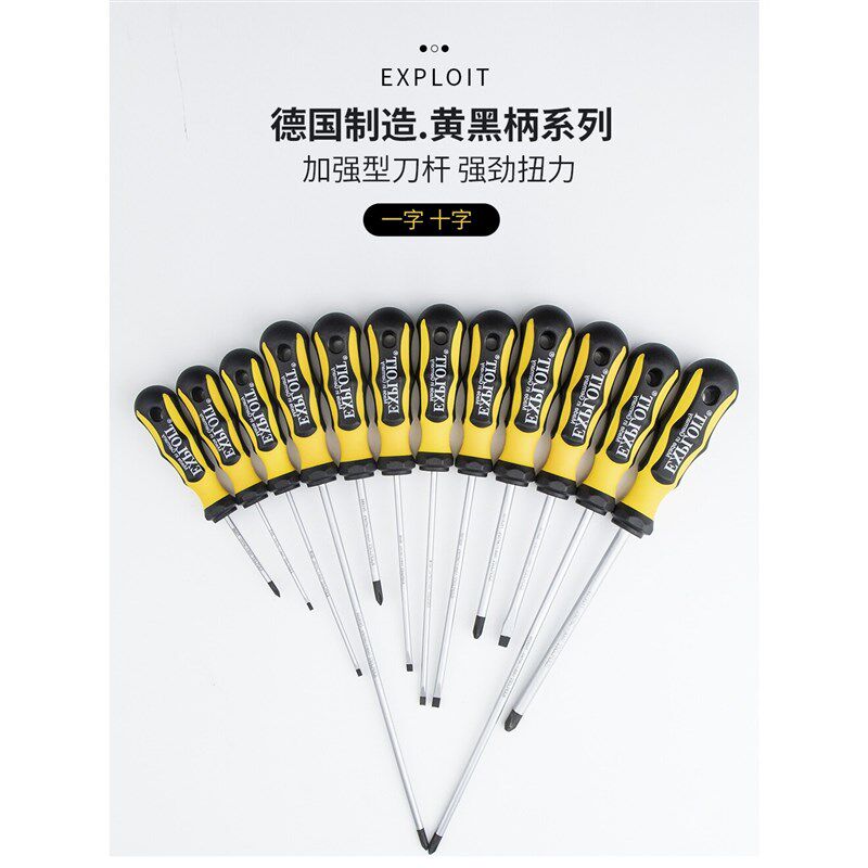 德国精选进口开拓德国原装进口螺丝刀一字十字螺丝刀电脑装机超硬