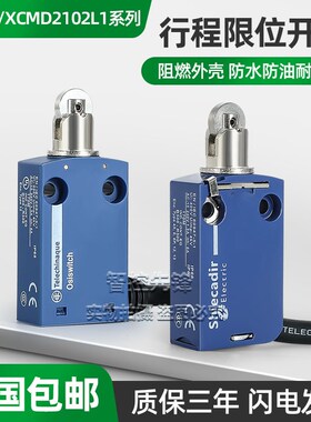 防水行程开关防油XCMD2102模具带线滚轮式微动触碰ZCMD21限位开关