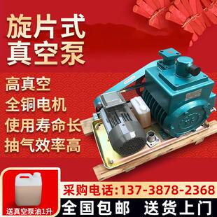 2X-4双极旋片式真空泵2X-8 2X-15工业用高真空树脂脱泡机真空泵