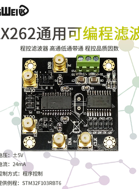 滤波器模块 MAX262 程控滤波器 高通低通带通 程控品质因数
