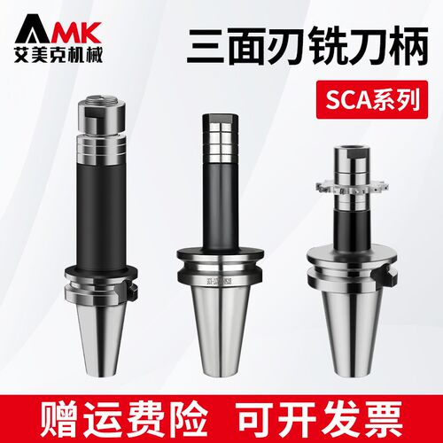 数控三面刃锯片铣刀柄BT40/50-SCA16/27/32加工中心卧侧槽铣刀柄