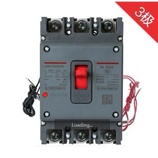 塑壳断路器 3340 分励脱扣 辅助200A 250A 德力西CDM3 225A 250S