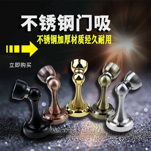 佳乐士不锈钢门吸黑色室内卧室墙吸地吸强吸力墙地两用磁力门碰挡