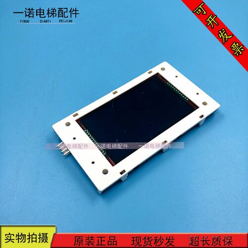 电梯配件 Edenbo外呼显示面板GOW-63 V2.1 V2.2 V2.3V2.4 原装现