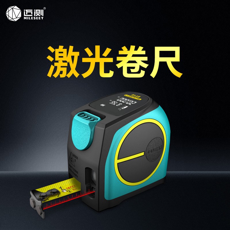 迈测二合一激光卷尺测距仪锂电红外线测量仪工具DT10米尺电子尺