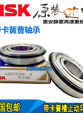 NSK进口带卡簧槽止动槽轴承6206 6207 6208 6209 6210 6211Z N NR