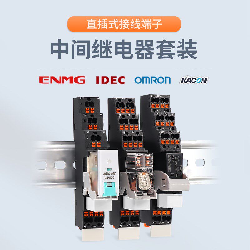 恩爵小型超薄中间继电器G2R导轨式底座24V直流12V5V带灯G2RL-1-E