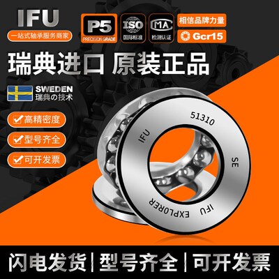 IFU进口51414平面51415耐压力51416 51417 51418M推力球轴承