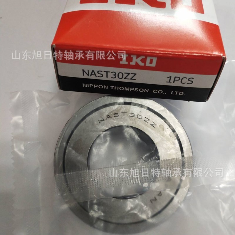 NAST30ZZ  IKO精密滚珠滑组  IKO螺栓滚轮轴承  IKO滚针轴承