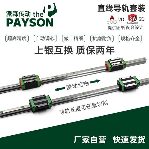 国产精密直线导轨滑块HGW/HGH15/20/25/30/35/45/55CC/CA线轨滑块