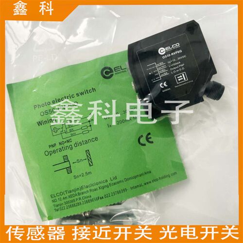 宜科方形光电开关OS50-RVP6Q RVN6Q RVR5 RPVP6Q RPVN6Q传感器