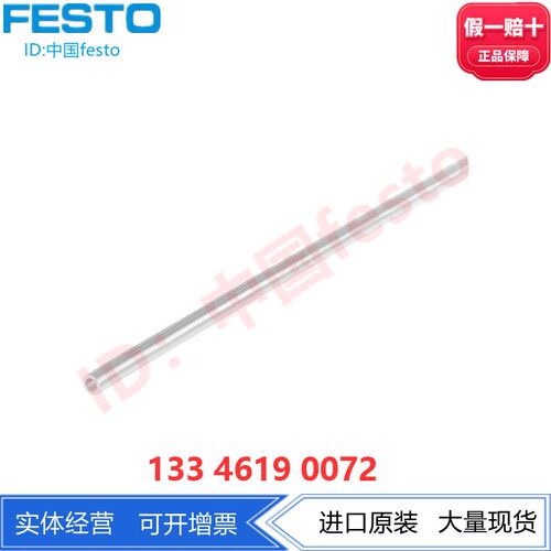 FESTO气动气管8mmPU管10mm气管 PFAN-8/10X1.25-NT 197063 197064
