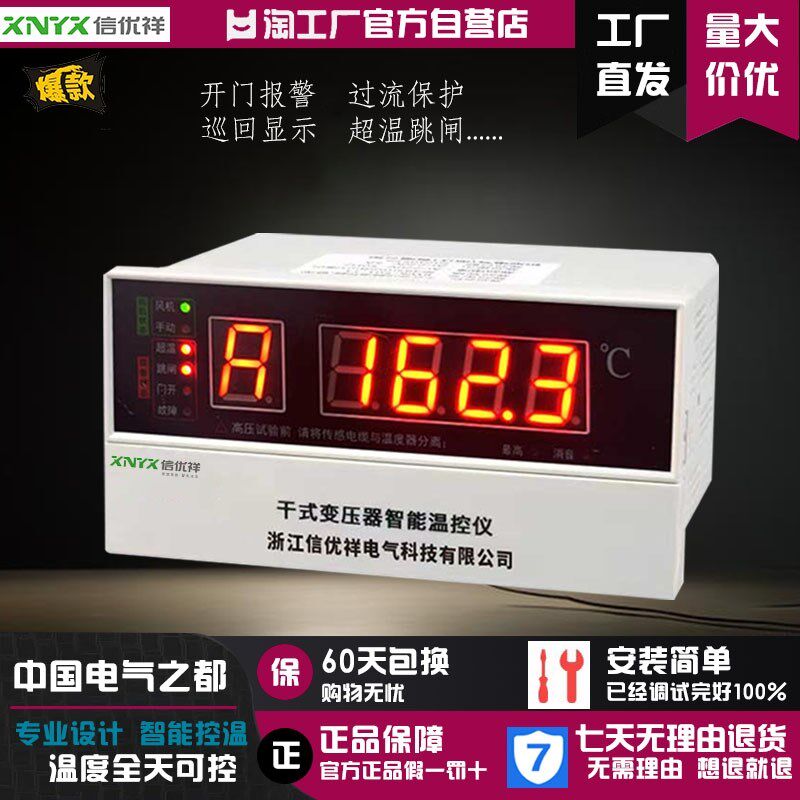 干式变压器温控器BWK- S开门报警故障超温跳闸风机干变温控仪塑壳