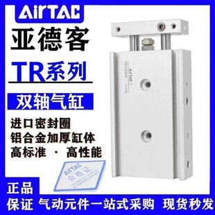亚德客TR6X10S TR10X20S TR16X30S TR20X40S TR25X50S 100S气缸32