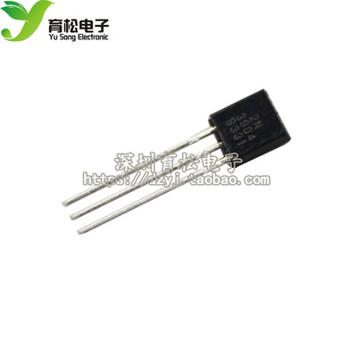 三极管 2N3904 0.2A/40V NPN小功率晶体管 TO-92 50只