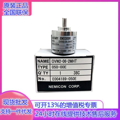 日本内密控编码器 OVW2-06-2MHC 旋转译码器特价现货