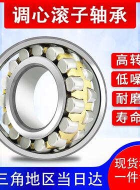 调心滚子轴承大全 22230 22232 22234 22236 CA/W33