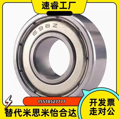 内径8mm外径19厚6mm深沟球微型小轴承698Z ZZ 619/8 R-1980ZZ RS