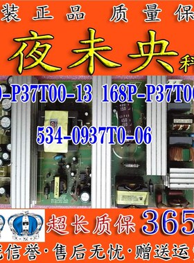 原装创维37L18RM 37L28电源板534L-0937T0-06 5800-P37T00-08/13
