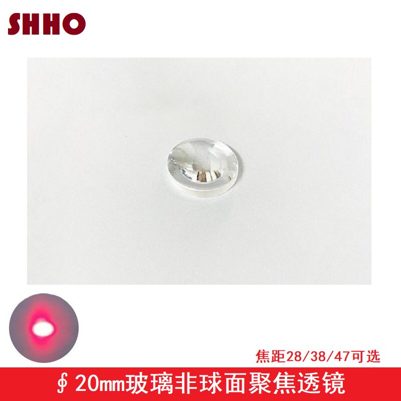 20mm玻璃非球面聚焦透镜激光模组发射管准直镀膜镜片焦距28 38 47