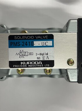 日本黑田精工电磁阀PMS-2410-UC全新原装真品DC24V秒发货
