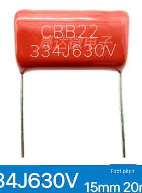 CBB22/21金属薄膜电容器630V334J 334J 630V 0.33UF 脚距15/20mm